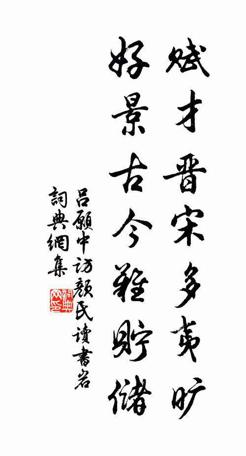 今琴較琶古，然非古琴諶 詩詞名句