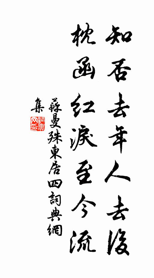 落花飛絮急，行道亦傷悲 詩詞名句