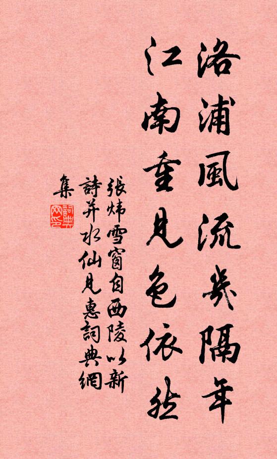 波光搖空闊，嵐悴隨卷舒 詩詞名句