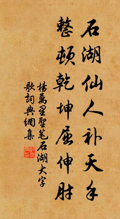 白詩遣幾暇，事同異其說 詩詞名句