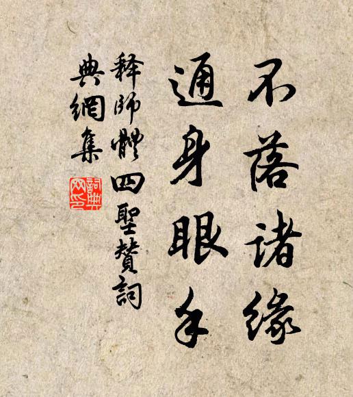 吟詩不聳肩兩峰，陸沉雁騖文書叢 詩詞名句