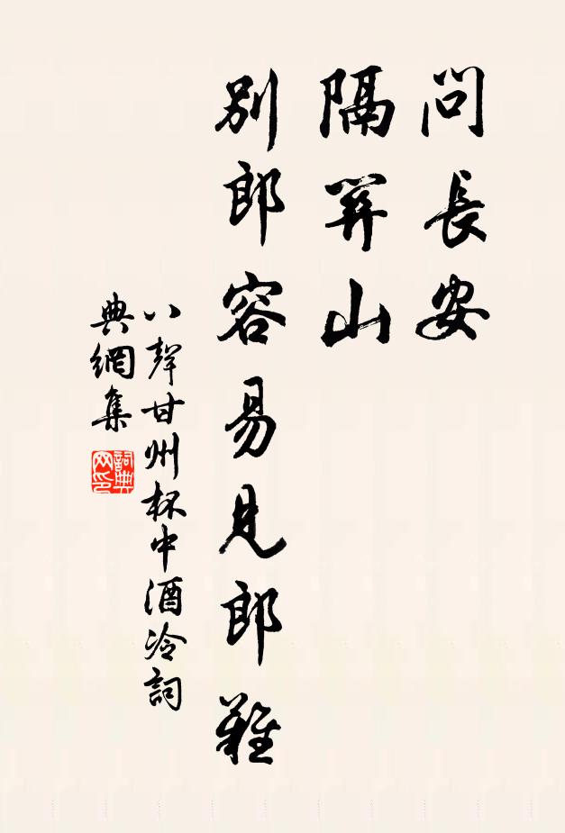 曉露風燈零落盡，此生無處訪劉郎 詩詞名句