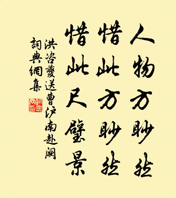 合：懋績豐庸 詩詞名句