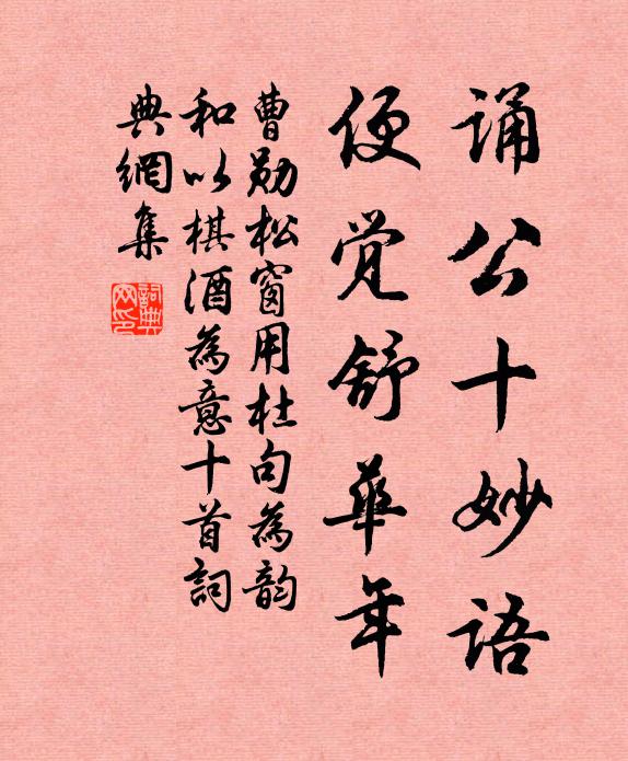 丈夫肝膽喪，真儒魂魄去 詩詞名句