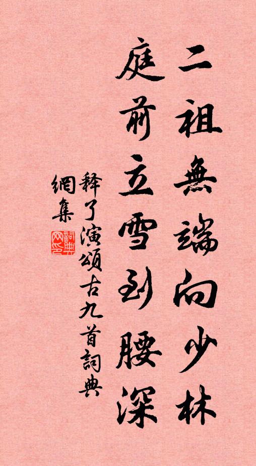 昔人曾此月明中，掃石焚香禮碧空 詩詞名句