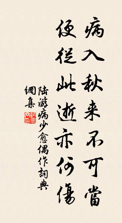 細水涓涓似淚流，日西惆悵小橋頭 詩詞名句