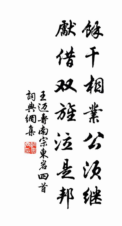 一冬川陸盡賓士，開盡南枝又北枝 詩詞名句