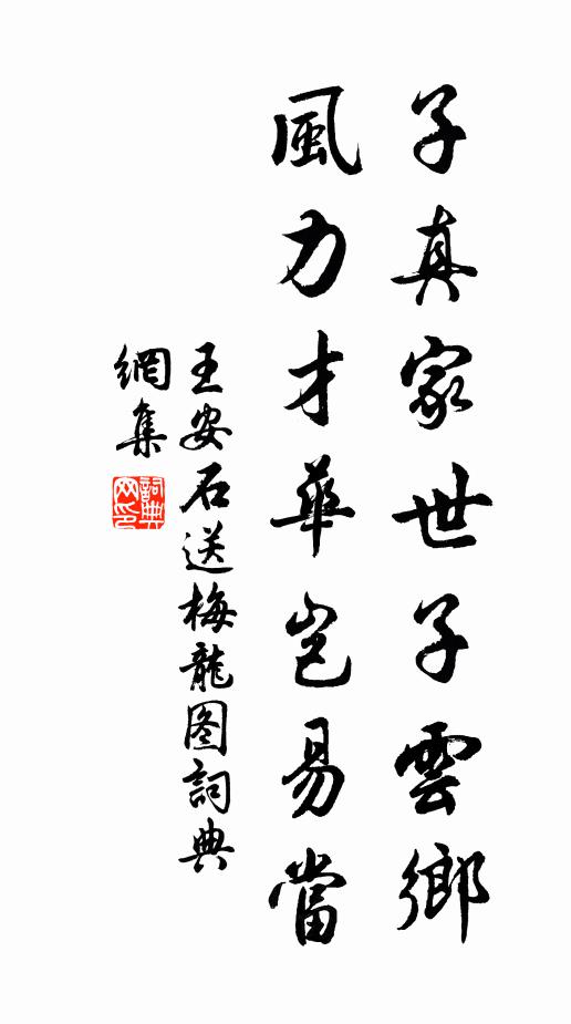 東南典藩材，朱戶賢第一 詩詞名句