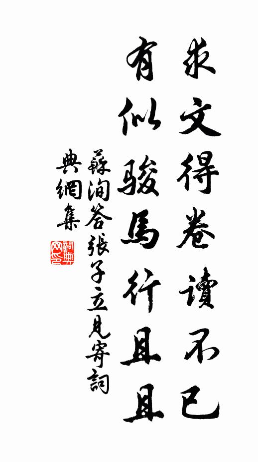 賤子守柴荊，誰人記姓名 詩詞名句