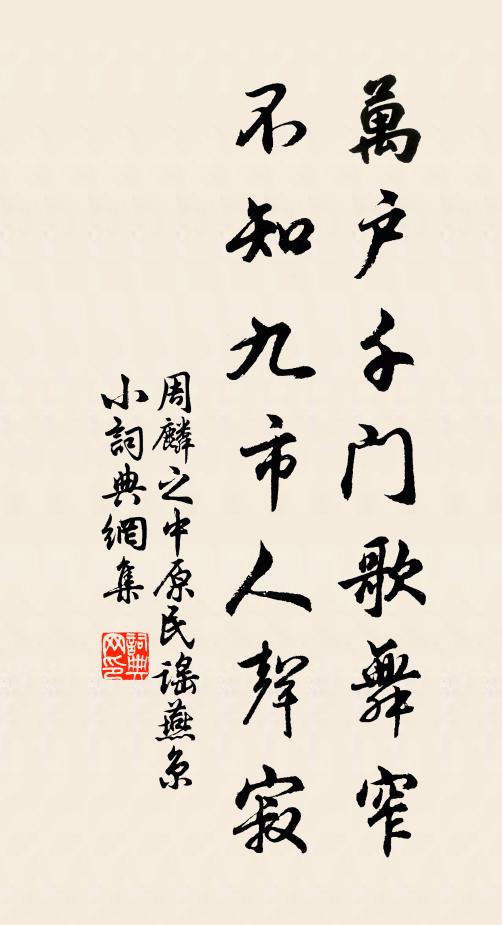 醉里蝴蝶作夢，醒後狂蜂報衙 詩詞名句