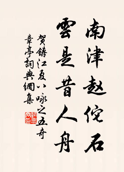 金鴨香消欲斷魂，梨花春雨掩重門 詩詞名句