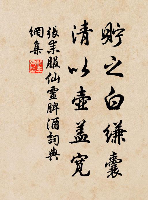 蘿露霏煙細，松風韻籟疏 詩詞名句