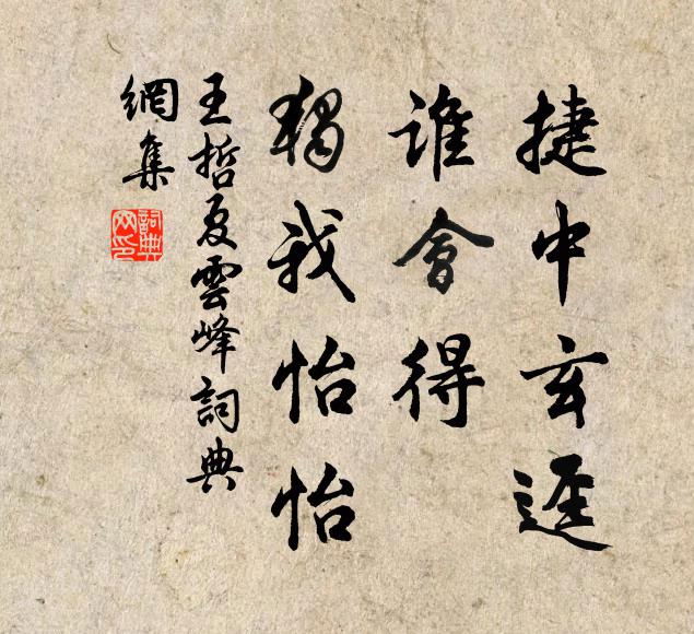 九龍獻宅金園貴，四眾添花寶范高 詩詞名句