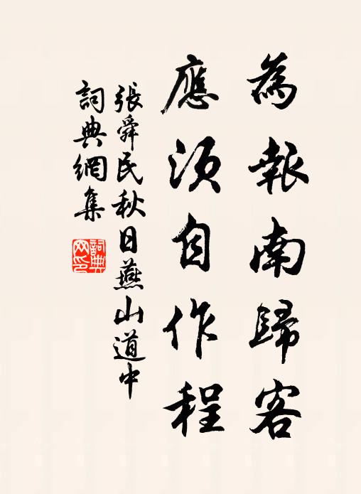 釋如淨的名句_釋如淨的詩詞名句_第6頁_詩詞名句