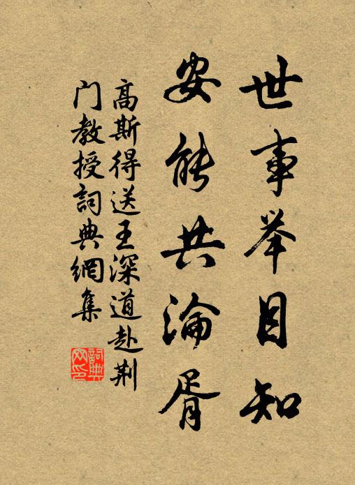 清池憺疏雨，妙義聞風幡 詩詞名句