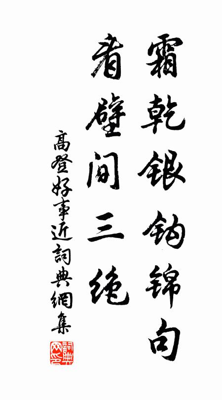 推敲誰氏子，一字不可閒 詩詞名句