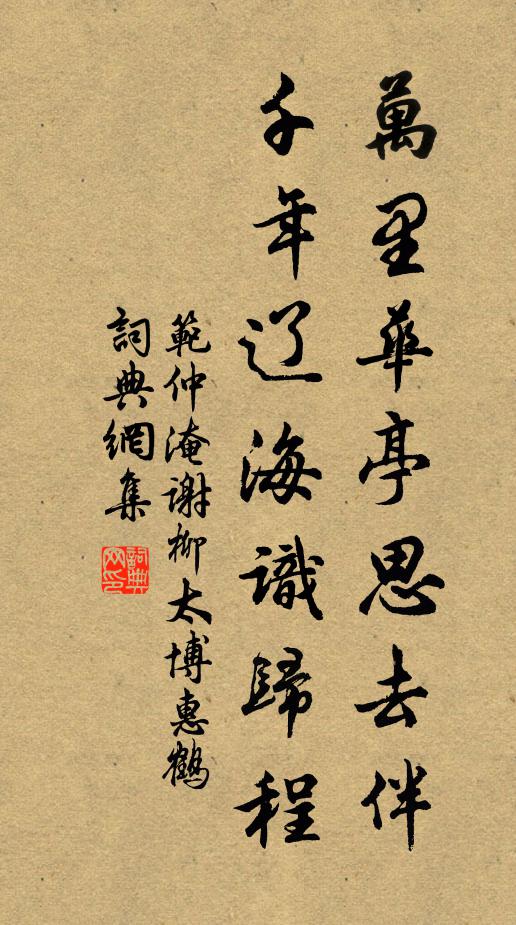 江山好，青羅帶，碧玉簪 詩詞名句