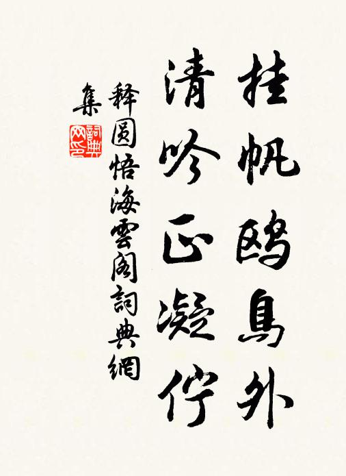 悵望不來還獨返，秋風聊作暮雲吟 詩詞名句