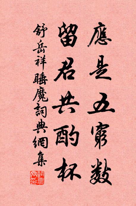 玉漏添蕭索，金尊阻獻酬 詩詞名句