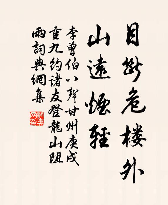 山陰數宇小園開，卻是今年初度來 詩詞名句