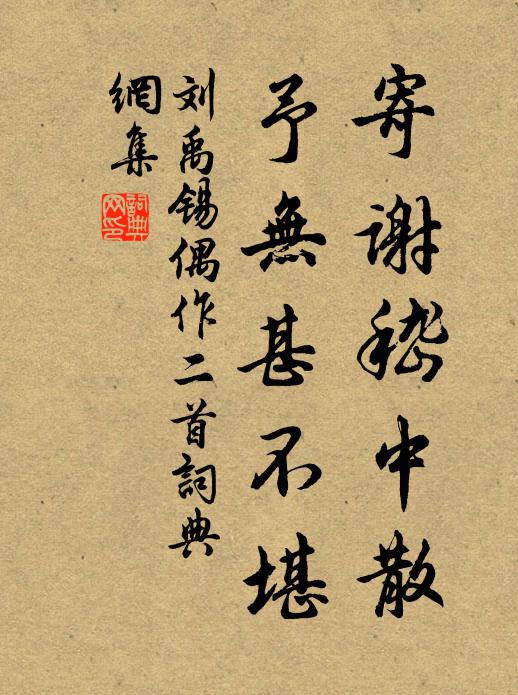 畫鷁凌風汗漫遊，雨聲飛出萬山頭 詩詞名句