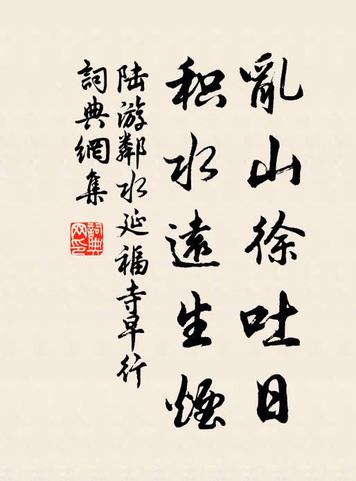 昨夜忽添三寸雨，今朝尤喜一帆風 詩詞名句