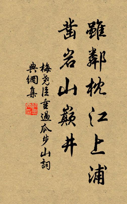 上林初就詔群臣，紫蒂同心各自新 詩詞名句