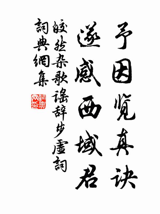 孫武子為合後 詩詞名句