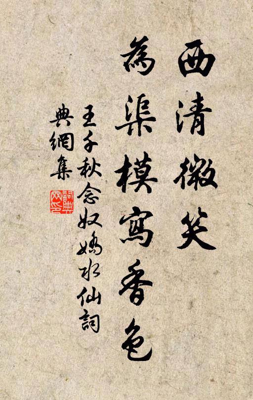 憑寄狂夫書一紙，信在成都萬里橋 詩詞名句