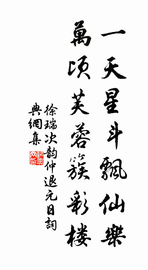 愛書不厭如平壑，戒酒新嚴似築堤 詩詞名句