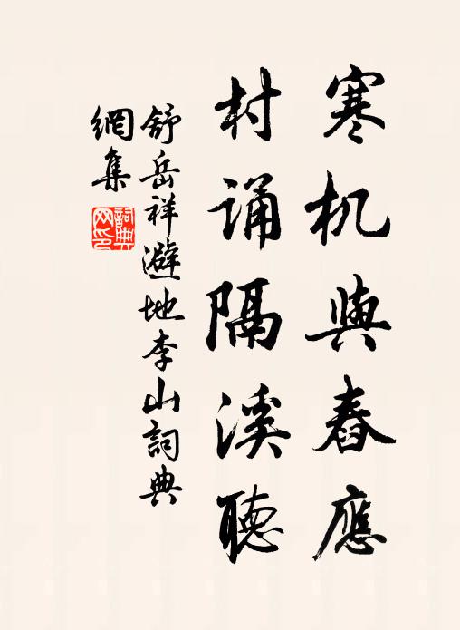 巴山吟望處，北斗已闌乾 詩詞名句