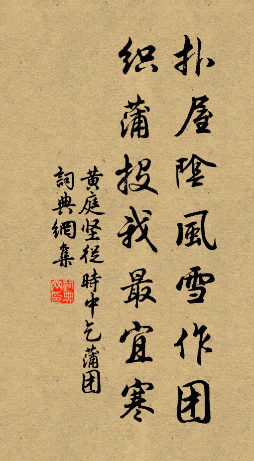 祗憐當筆者，空作畫屏看 詩詞名句