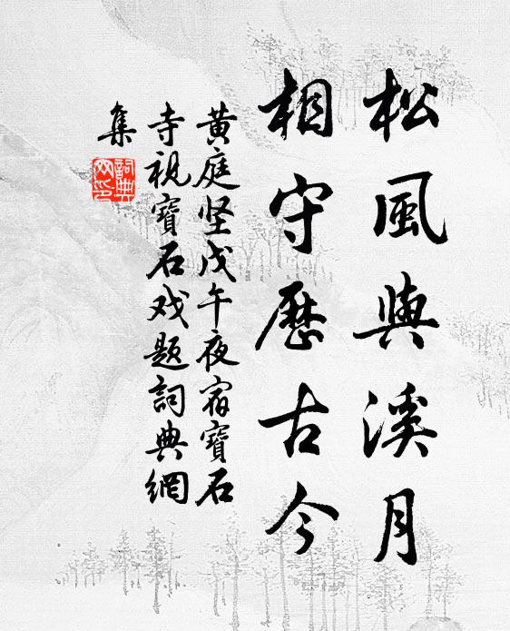 今年人度去年春，今歲春無去歲人 詩詞名句