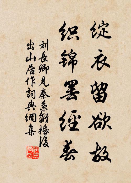 傷心不獨漢武帝，自古及今皆若斯 詩詞名句