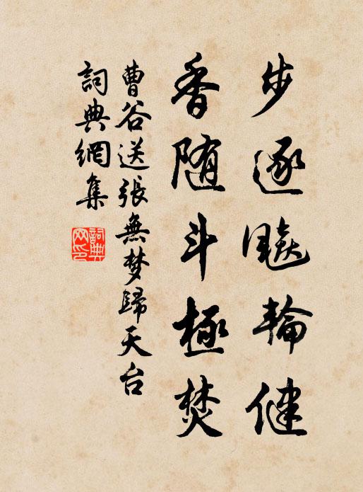 惜哉吳王墓，秦帝嘗開破 詩詞名句