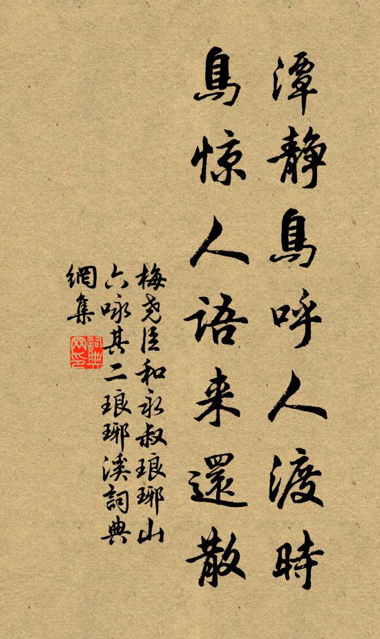 帝念民勞，俾乘軺傳，暫臨牛斗 詩詞名句