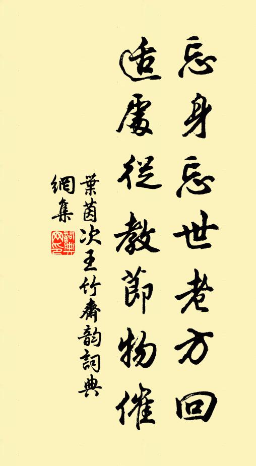 縱許留遺孽，終無令子孫 詩詞名句