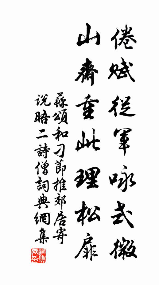 細酌清樽酬夜月，更看庭樹作花飛 詩詞名句