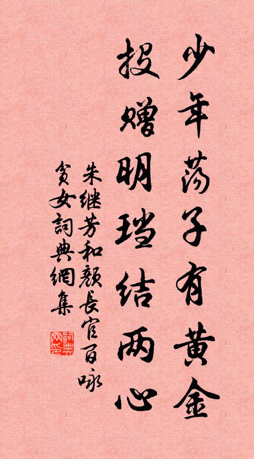 淺紅深紫相媚好，重樓多葉爭矜誇 詩詞名句