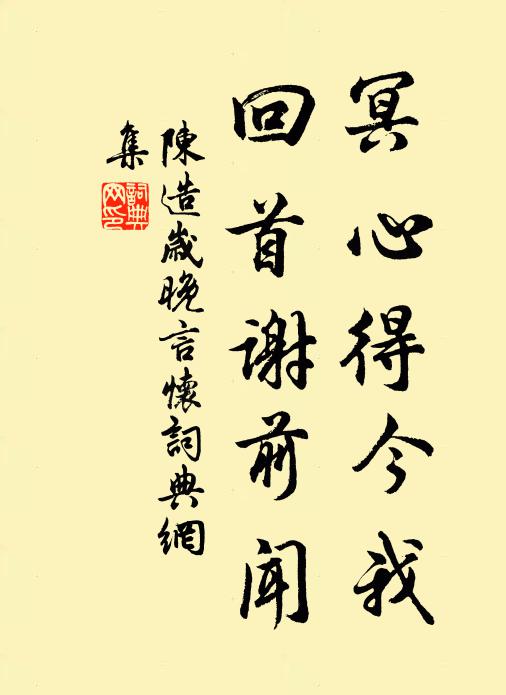 冷泉淙石齒，疏林掛兔胎 詩詞名句