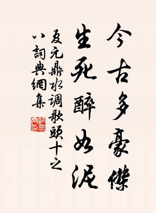 桃源有仙李，盤谷傍漁村 詩詞名句