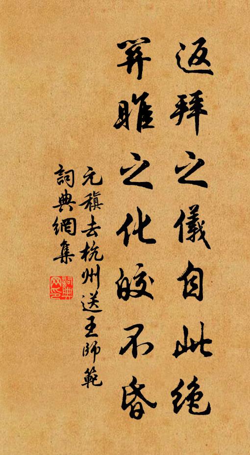 並令滿屋書傳香，喚起多生酒詩債 詩詞名句