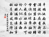 獨是蒸山雲，夜來慮作雨 詩詞名句