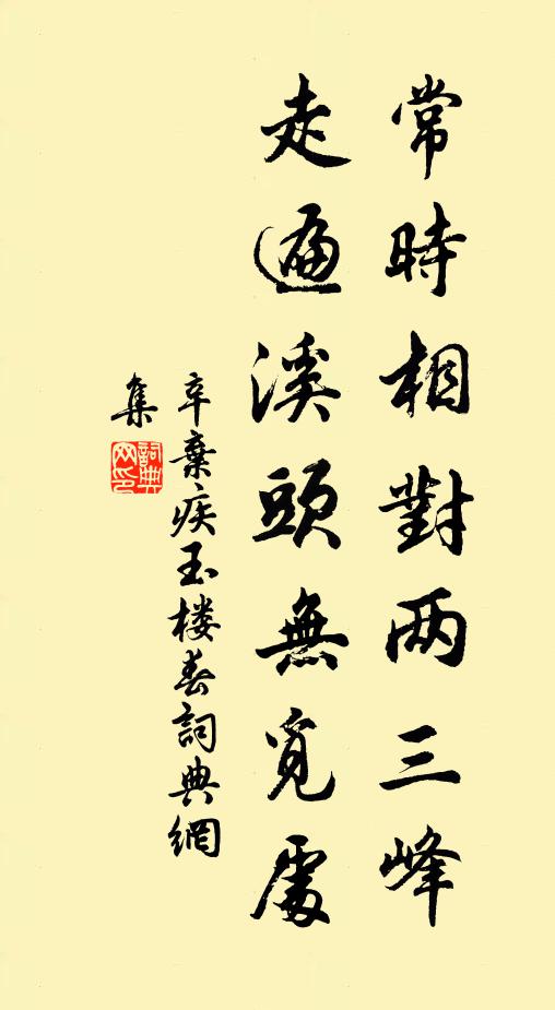 斷岸三百里，縈帶松上流 詩詞名句