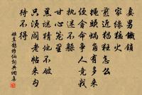 孤根自合藏幽處，瑞子何期應太平 詩詞名句