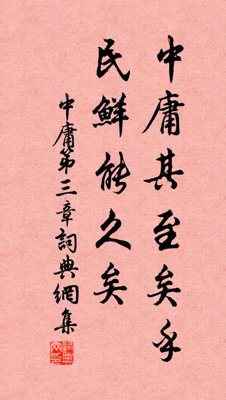 清光松上月，虛白郡中齋 詩詞名句