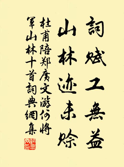 學廢悲身老，民窮祝歲豐 詩詞名句