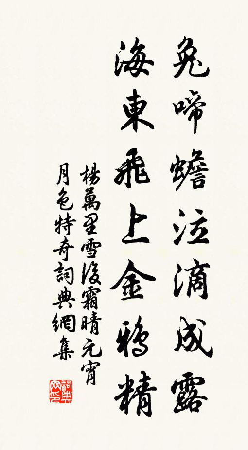 離京雖未臘，到府已應暄 詩詞名句