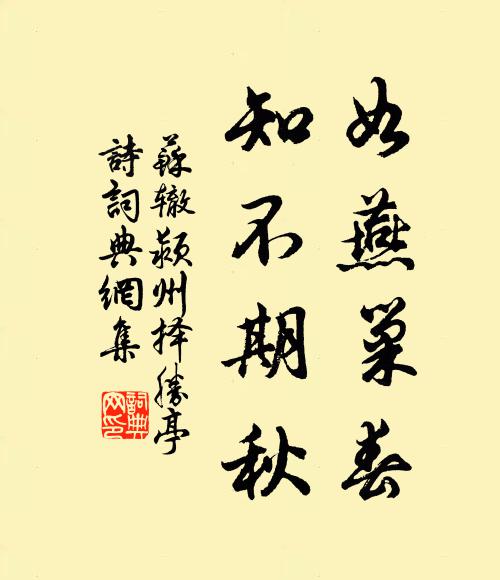 芝蓋不來雲杳杳，仙舟何處水潺潺 詩詞名句