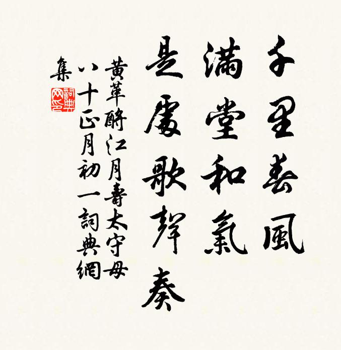 但得白衣時慰藉，一任浮雲蒼犬 詩詞名句